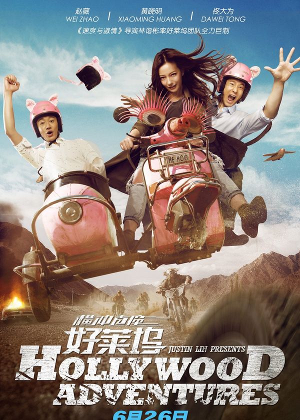 Khuấy Đảo Hollywood