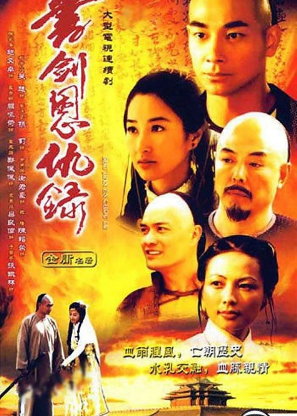 Kiếm Pháp Anh Hào