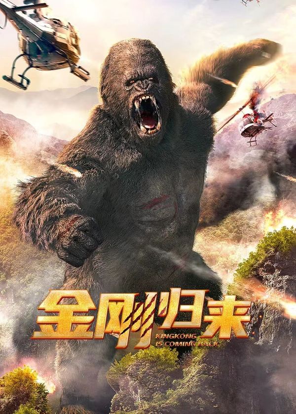 King Kong Trở Lại