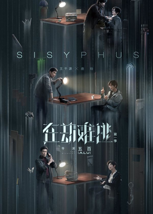 Kiếp Nạn Khó Tránh