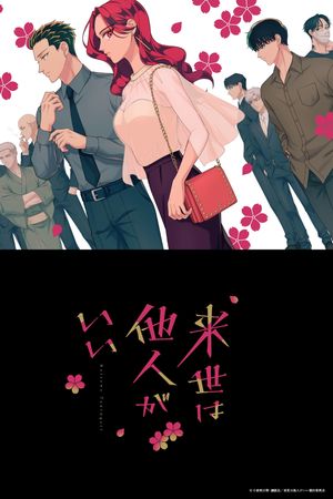 Kiếp Sau Thà Lấy Thằng Khác