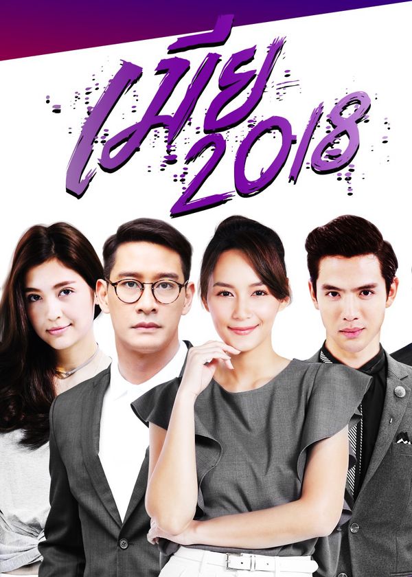 Kiêu Hãnh Và Định Kiến