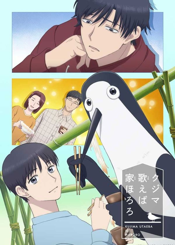 Kujima Hót, Cả Nhà Véo Von (Kujima Utaeba Ie Hororo)