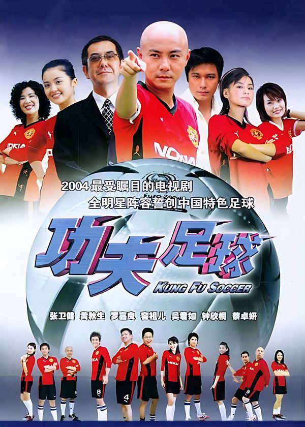 Kungfu Bóng Đá