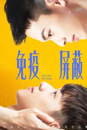 Lá Chắn Miễn Dịch