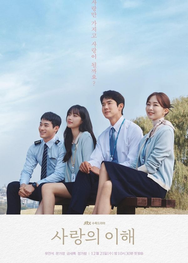 Lý Giải Tình Yêu