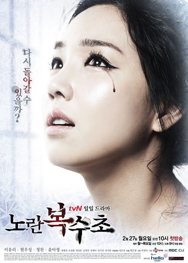 Lửa Hận Tình Thù