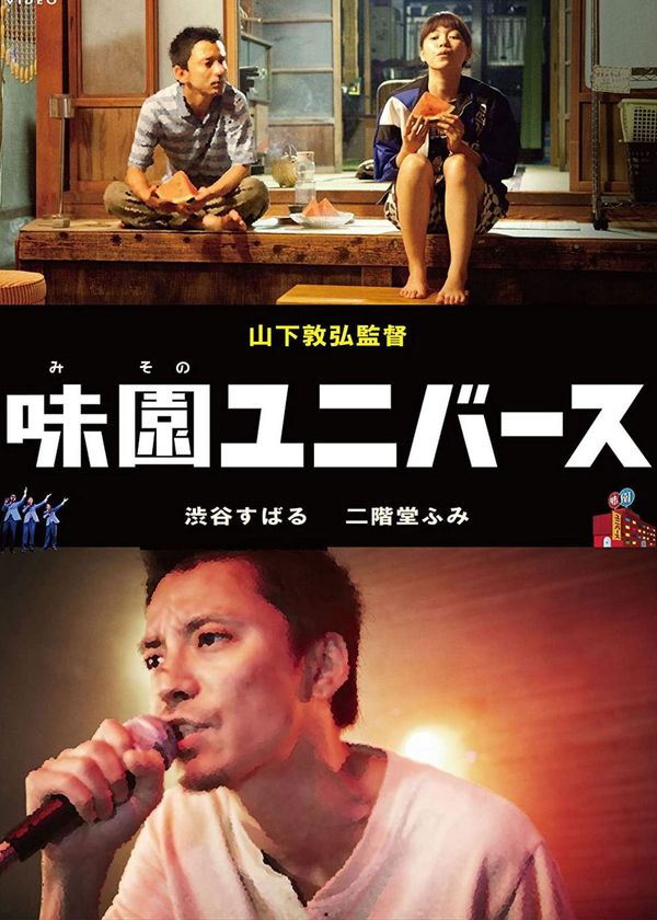 La La La Ở Nơi Tận Cùng