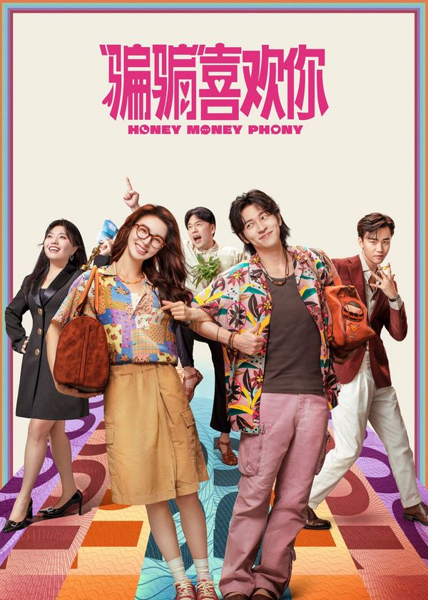 Lừa Một Chút, Yêu Một Lòng