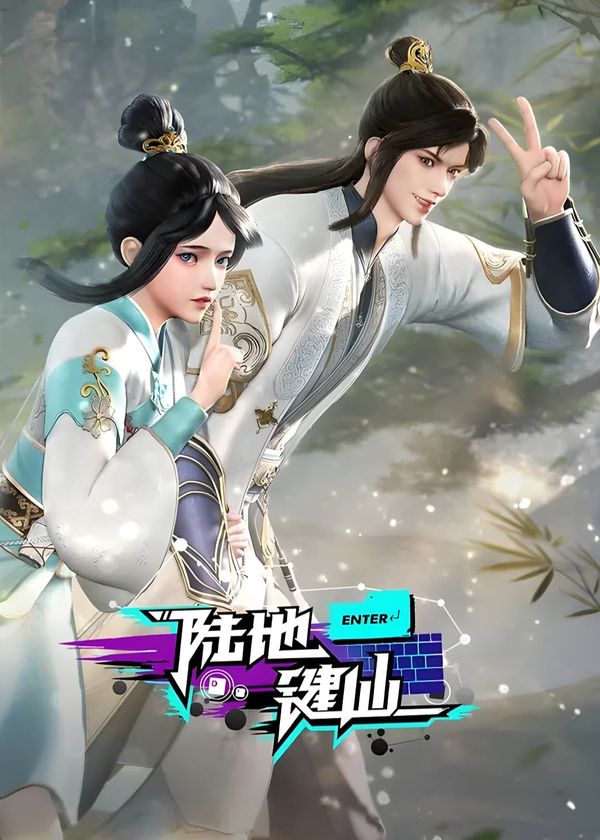 Lục Địa Kiện Tiên