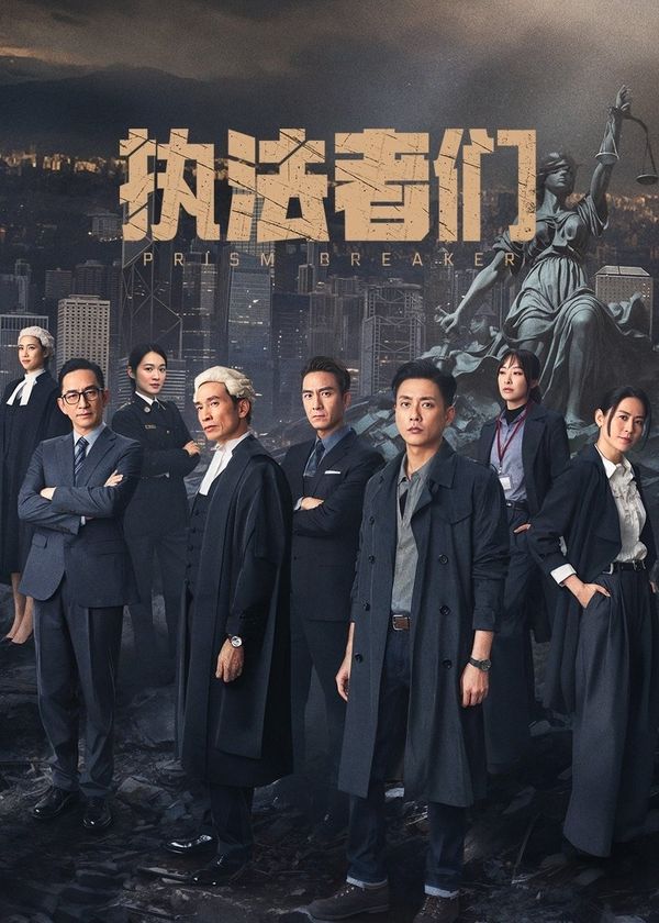 Lực Lượng Chấp Pháp