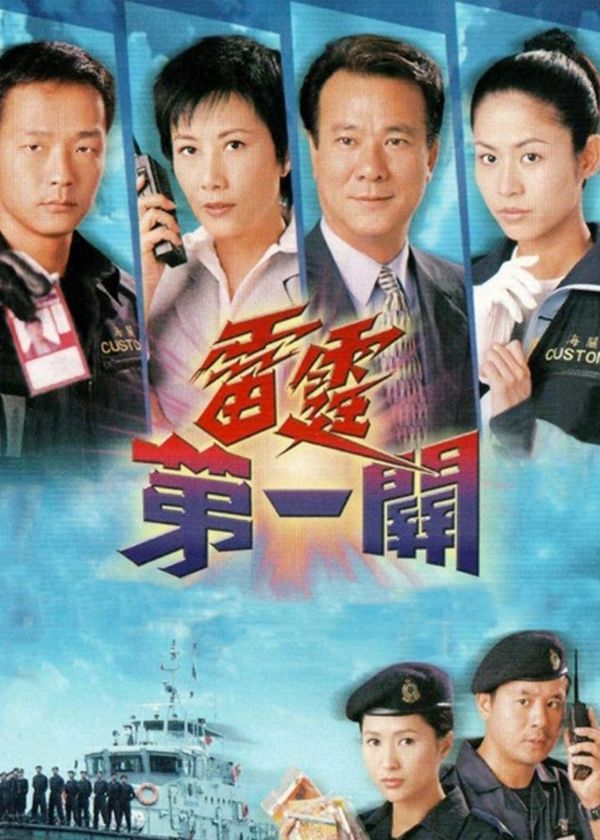 Lực lượng Hải Quan