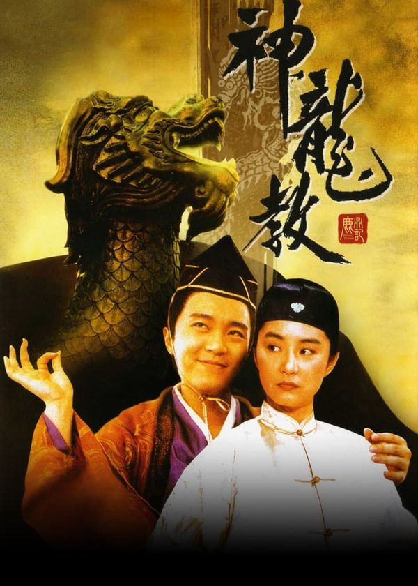 Lộc Đỉnh Ký 2 : Thần Long Giáo