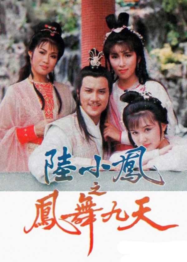 Lục Tiểu Phụng Truyền Kỳ