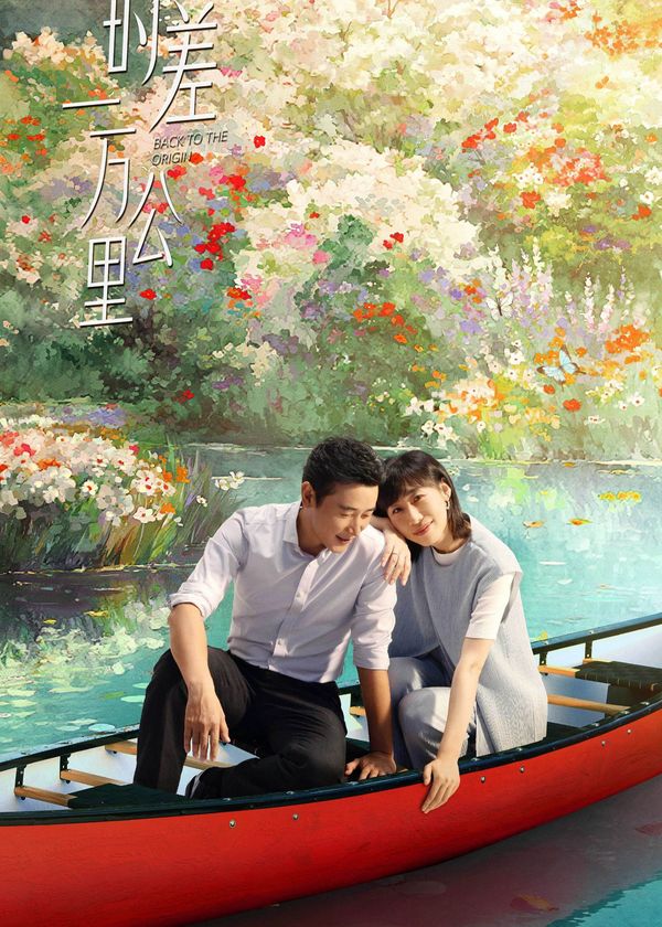 Lệch Múi Giờ Một Vạn Cây Số