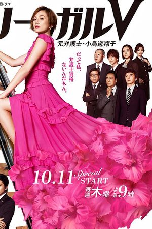 Legal V – Cựu luật sư Takanashi Shoko