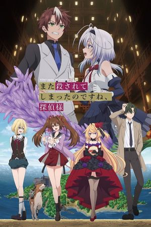 Lại Bị Giết Nữa À, Thưa Thám Tử?