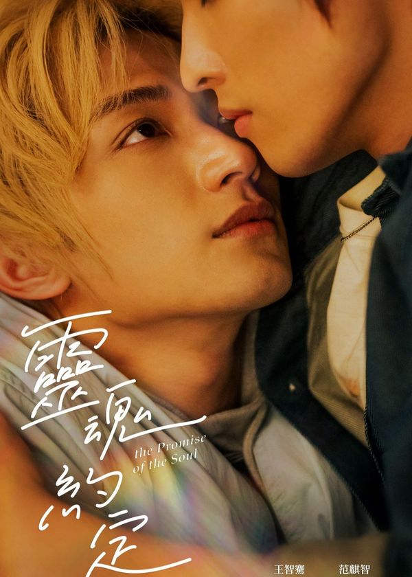 Lời Ước Định Của Linh Hồn