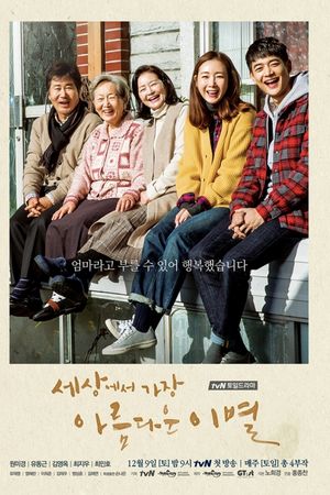 Lời Chia Tay Đẹp Nhất