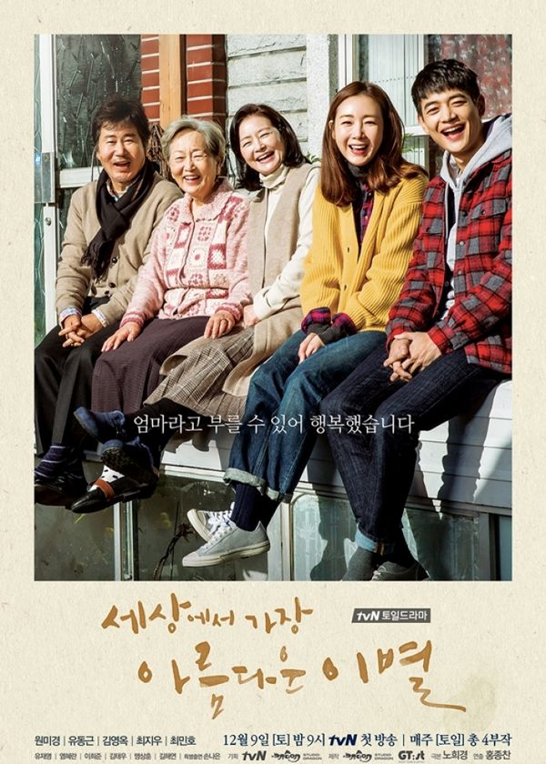 Lời Chia Tay Đẹp Nhất