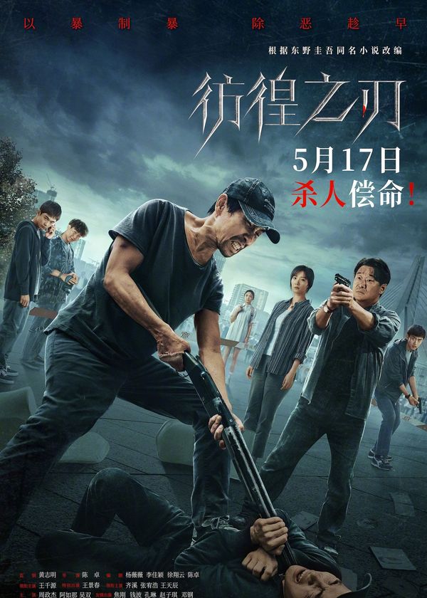 Lưỡi Dao Lạc Lối