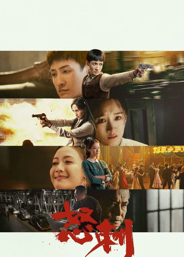 Lưỡi Dao Nộ Thù