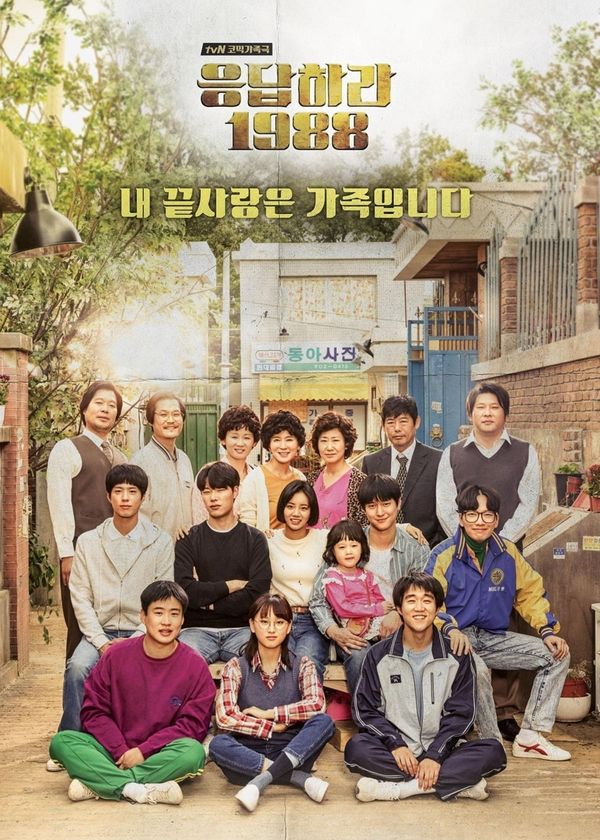 Lời Hồi Đáp 1988