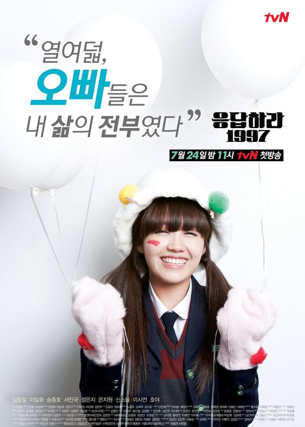 Lời Hồi Đáp 1997