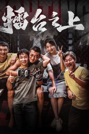 Lôi Đài Chi Thượng