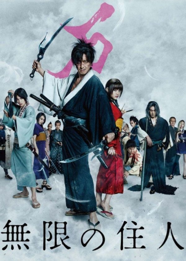 Lưỡi Kiếm Bất Tử