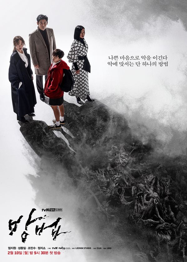 Lời Nguyền Bí Ẩn