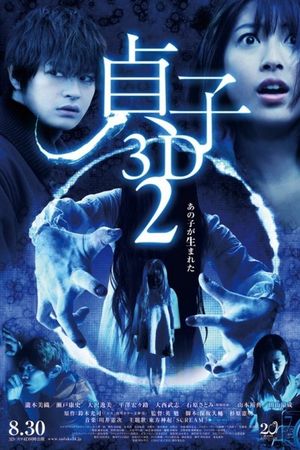 Lời Nguyền Sadako 2
