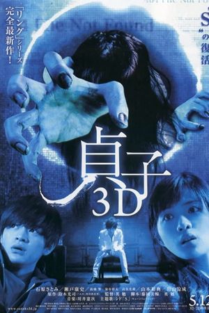 Lời Nguyền Sadako