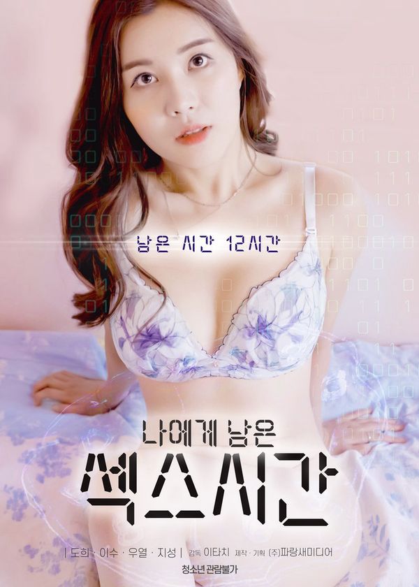 Lời Nguyền Tình Dục