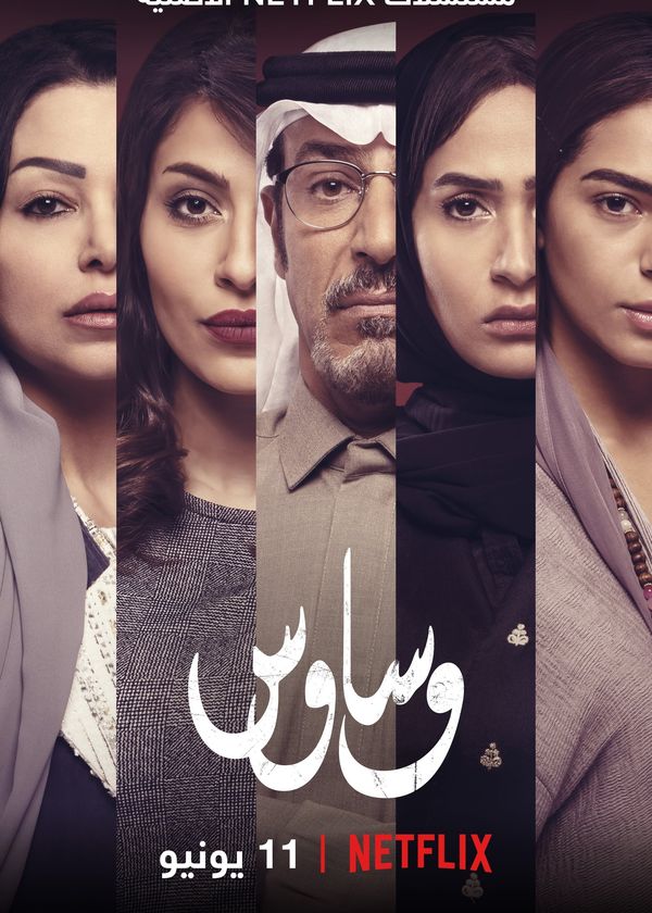 Lời thì thầm hiểm ác