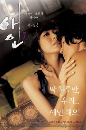 Lưới Tình Ngọt Ngào