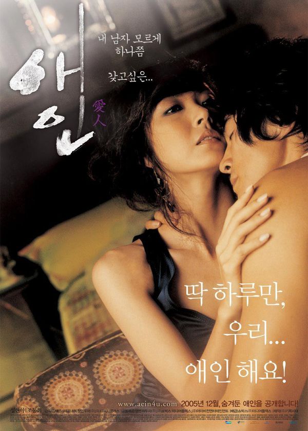 Lưới Tình Ngọt Ngào