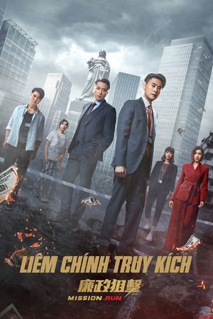 Liêm Chính Truy Kích