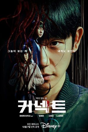 Liên Kết Vận Mệnh