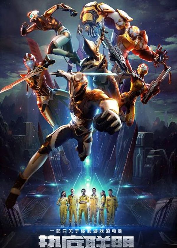 Liên Minh Game Thủ