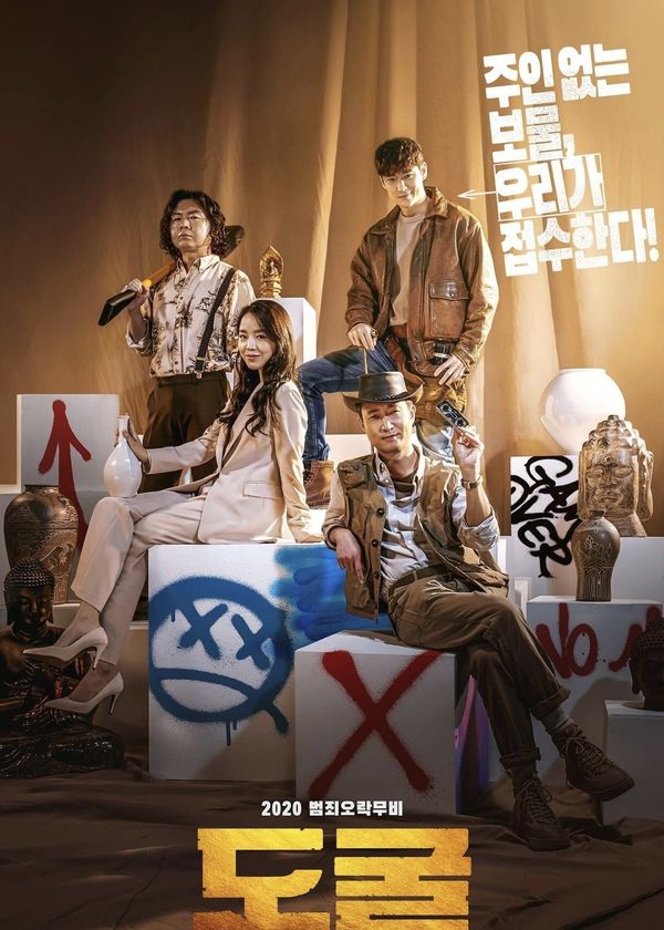 Liên Minh Đào Mộ