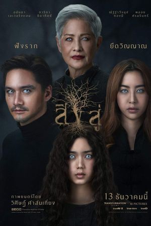 Linh Hồn Trú Ngụ