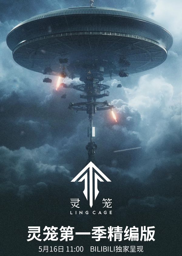 Linh Lung (Phần 1)