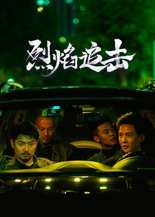 Liệt Diễm Truy Kích