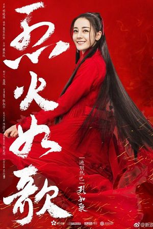 Liệt Hỏa Như Ca