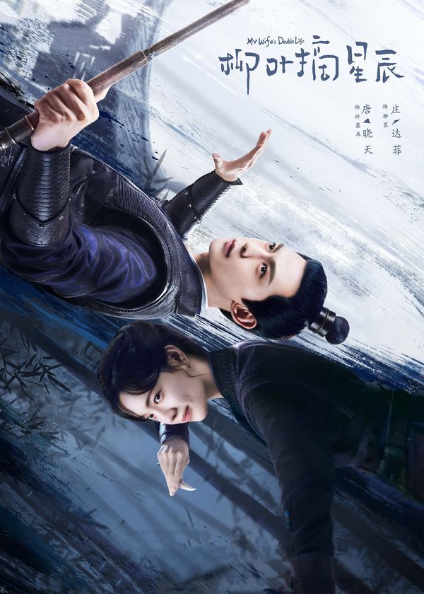 Liễu Diệp Trích Tinh Thần