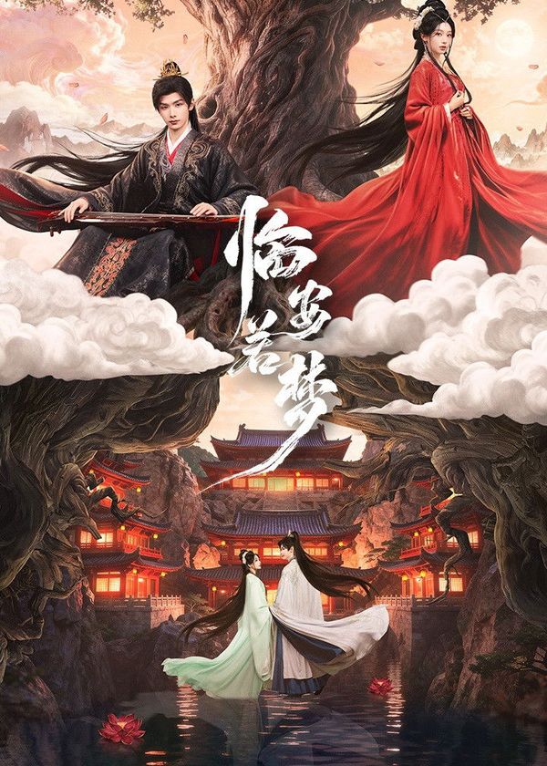 Lâm An Nhược Mộng