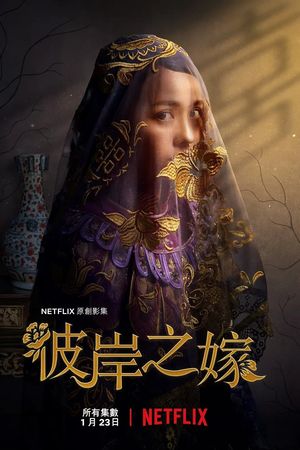 Làm Dâu Cõi Chết