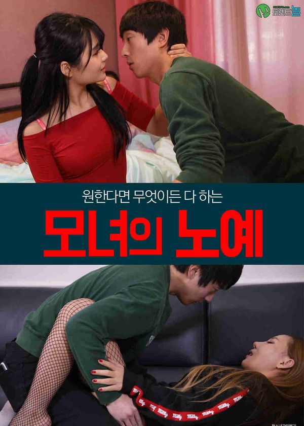 Làm Tình Trả Nợ