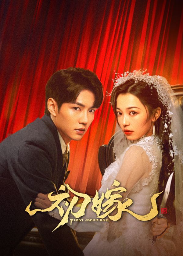 Lần Kết Hôn Đầu Tiên